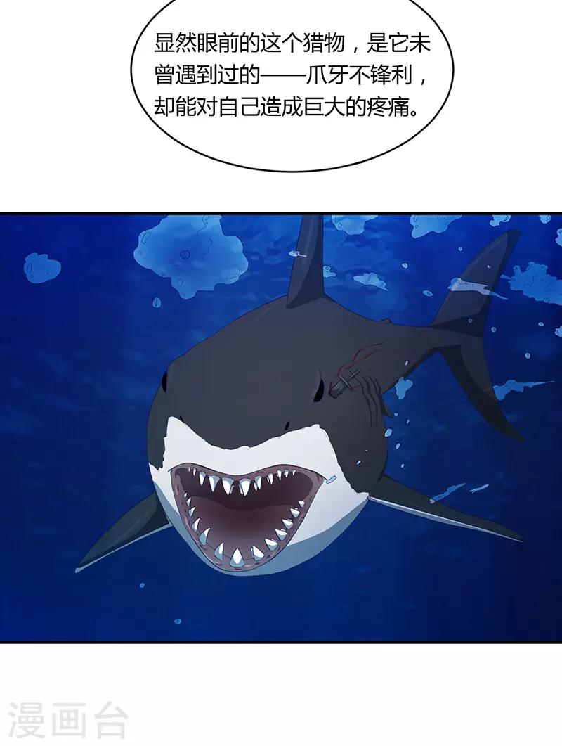 🍔恋爱学园 第63话 第2页
