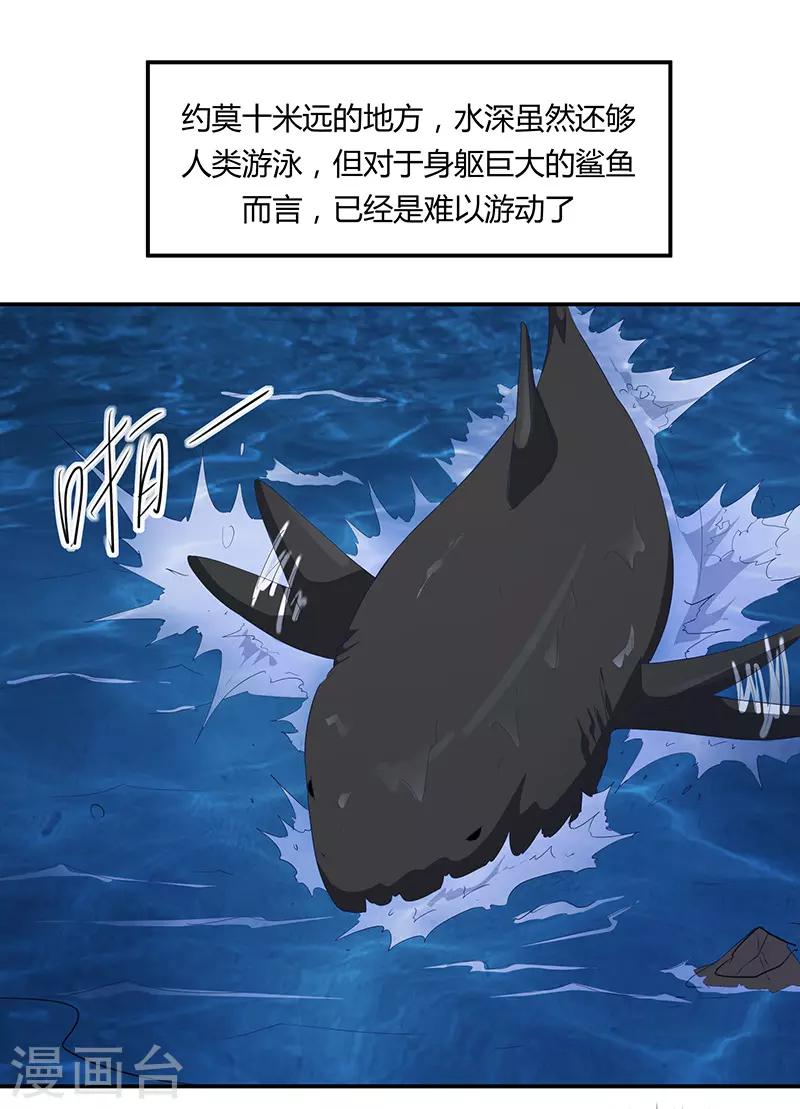 🍔恋爱学园 第63话 第20页