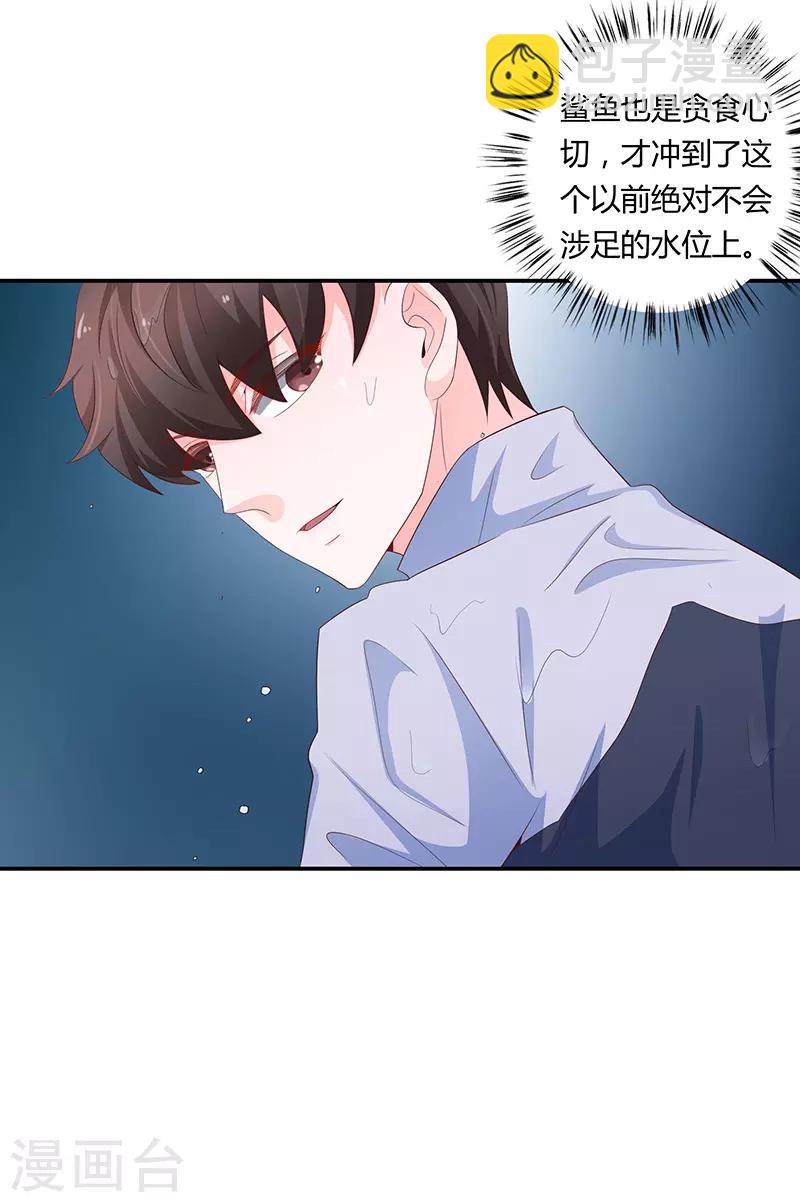 🍔恋爱学园 第63话 第21页