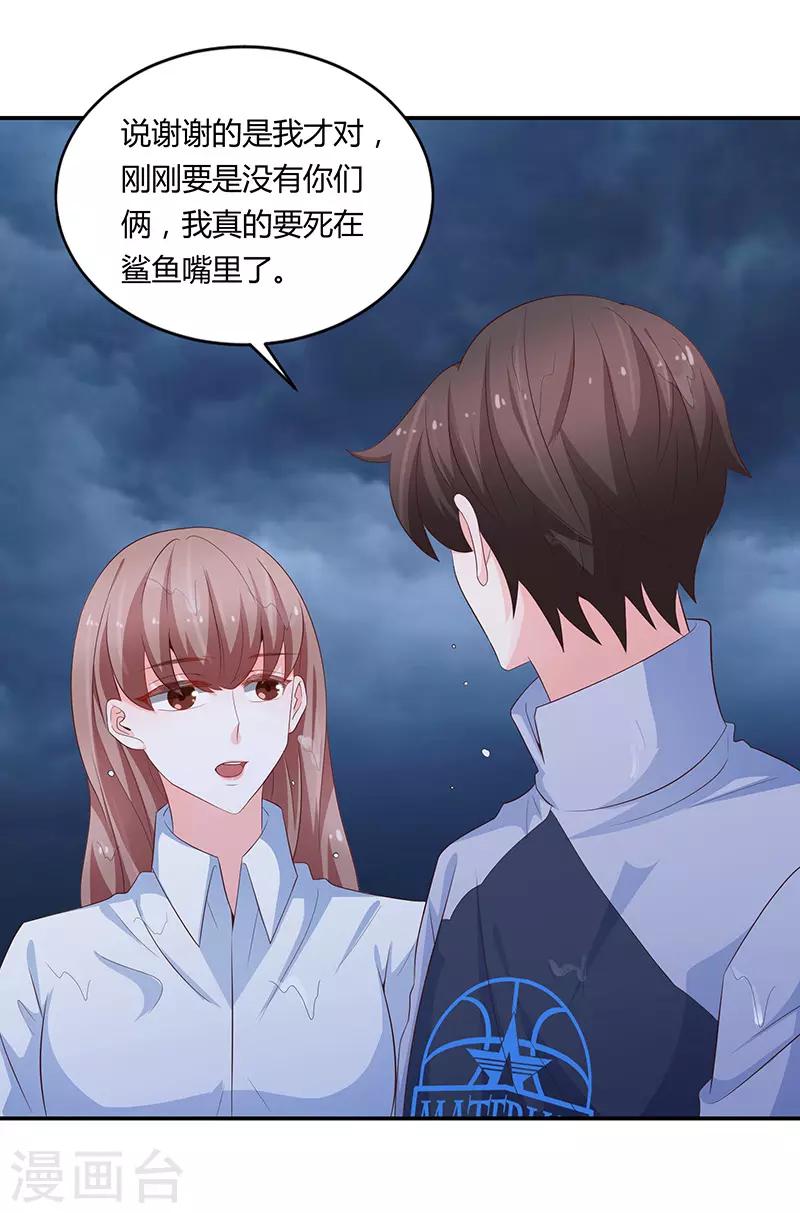 🍔恋爱学园 第63话 第24页