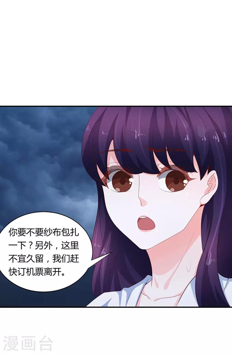 🍔恋爱学园 第63话 第26页