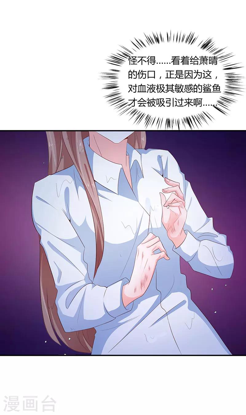 🍔恋爱学园 第63话 第28页