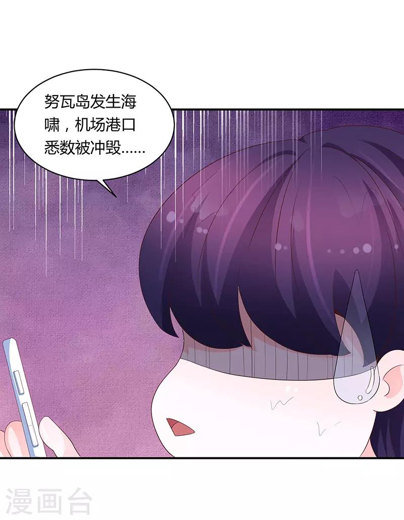 🍔恋爱学园 第63话 第30页