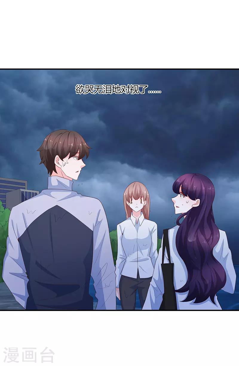 🍔恋爱学园 第63话 第31页