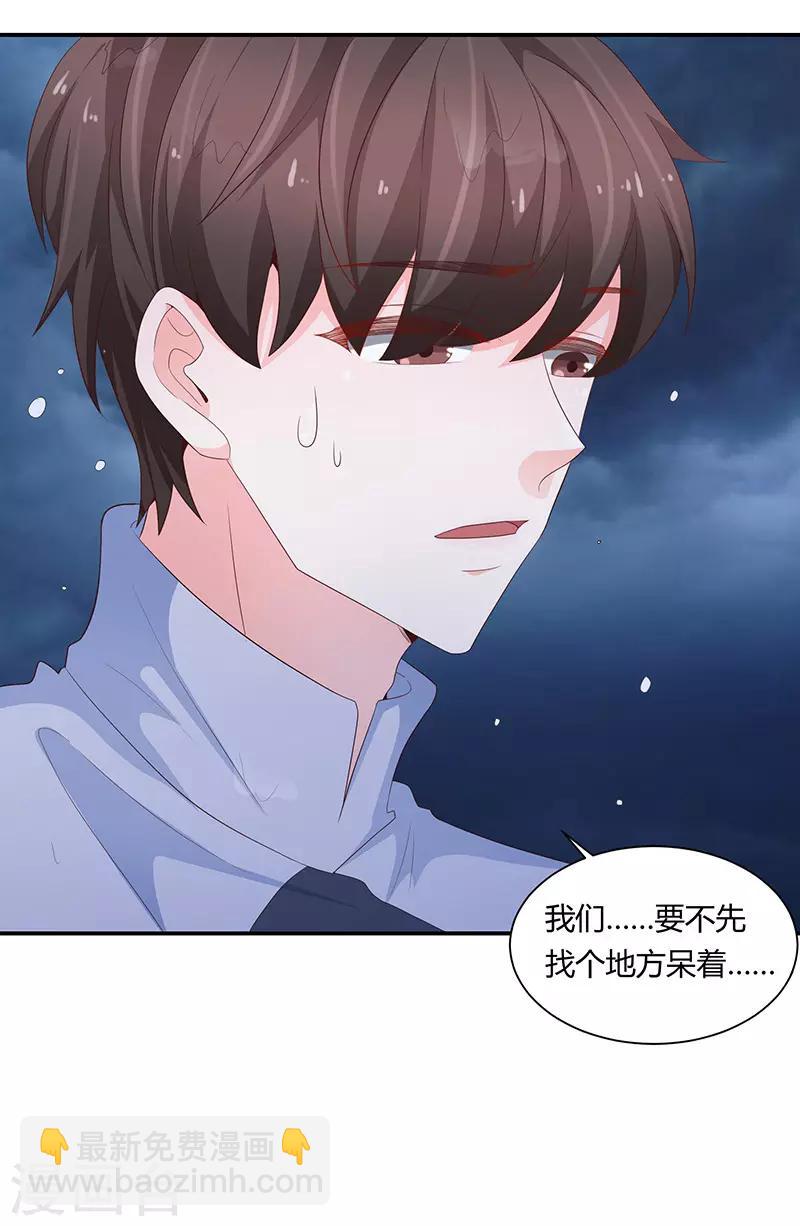 🍔恋爱学园 第63话 第32页