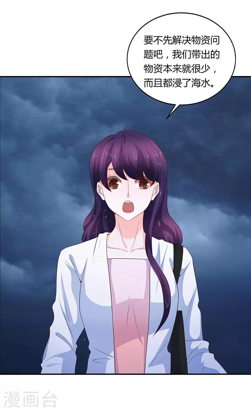 🍔恋爱学园 第63话 第34页