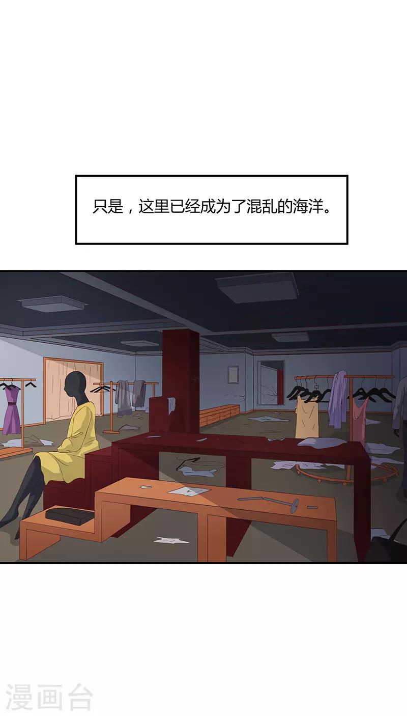 🍔恋爱学园 第63话 第37页