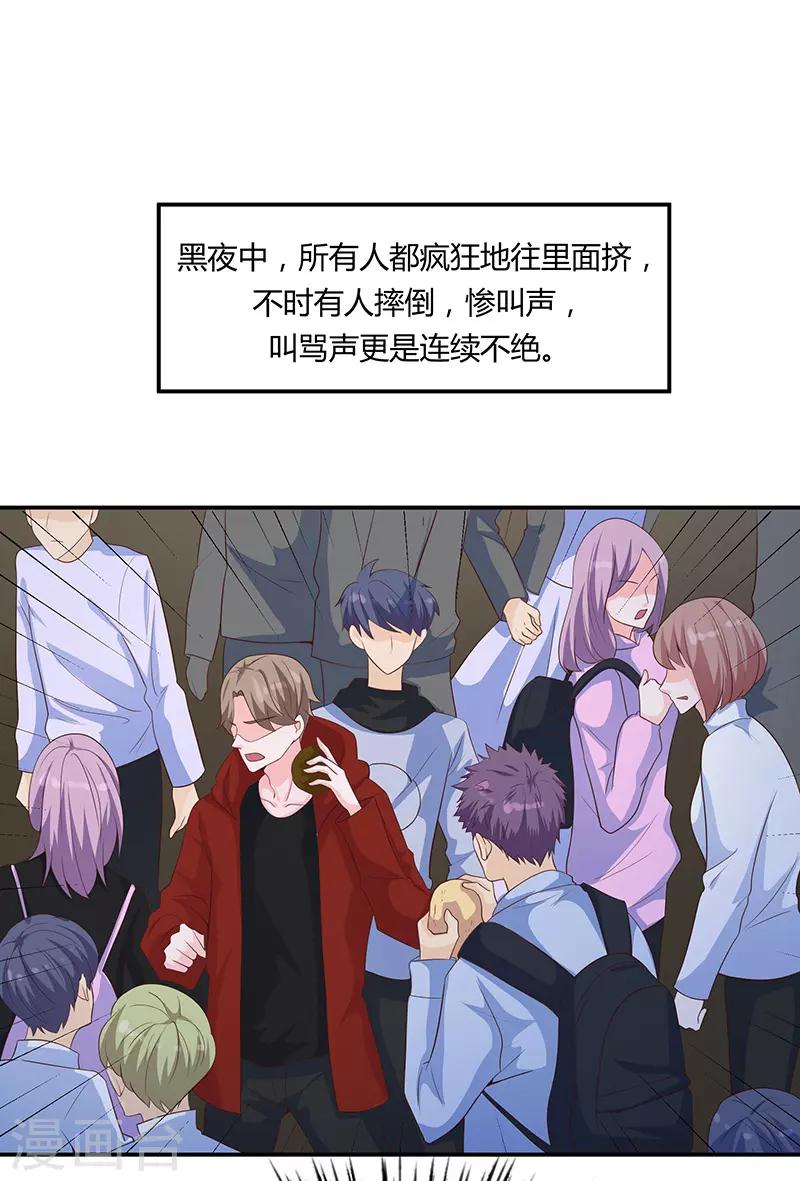 🍔恋爱学园 第63话 第38页