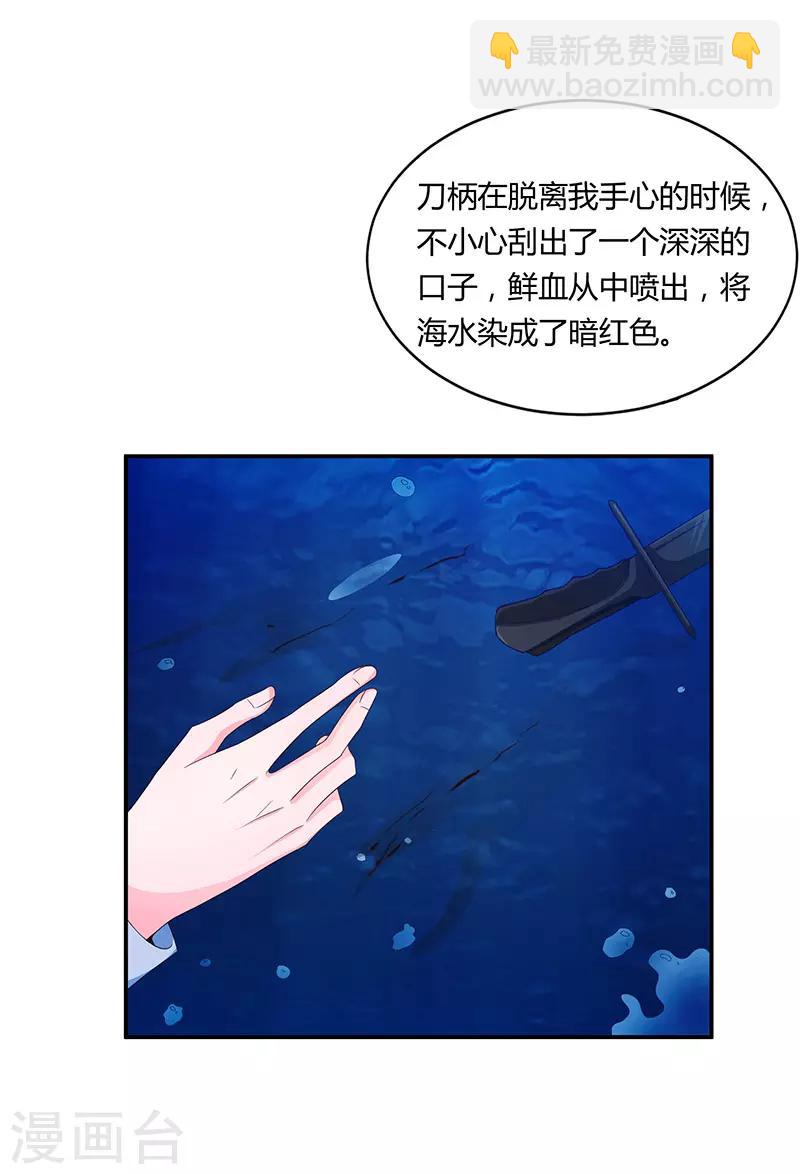 🍔恋爱学园 第63话 第4页