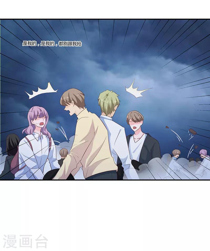 🍔恋爱学园 第63话 第40页
