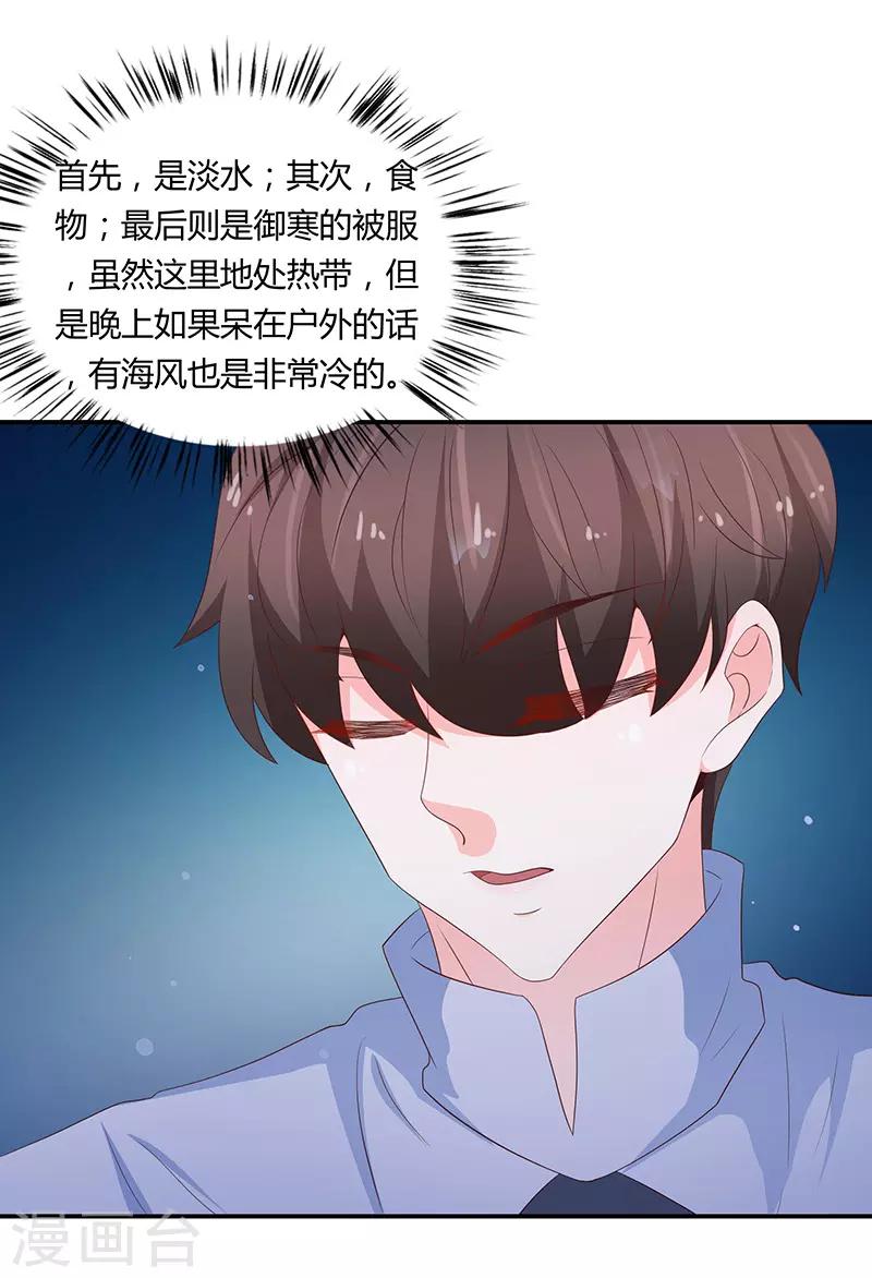 🍔恋爱学园 第63话 第44页