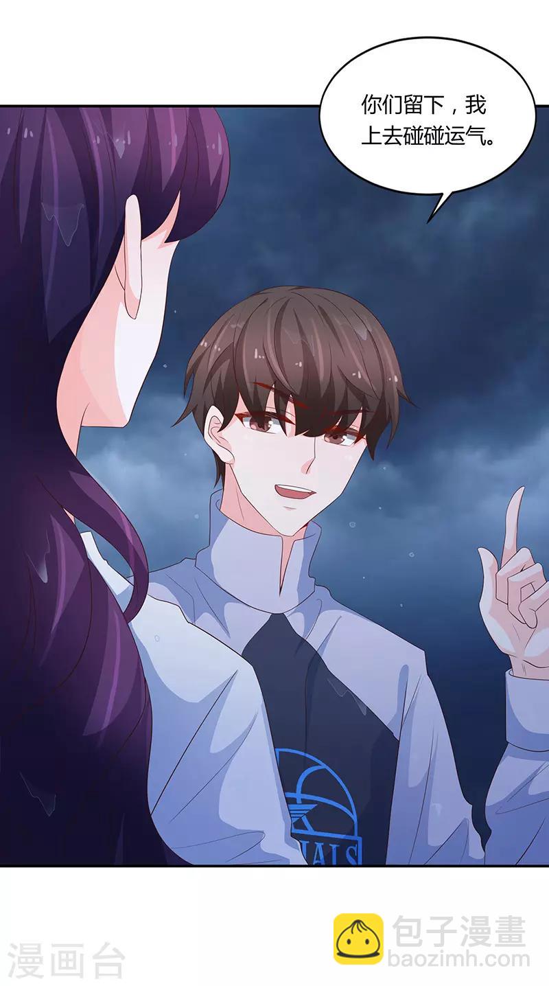🍔恋爱学园 第63话 第45页