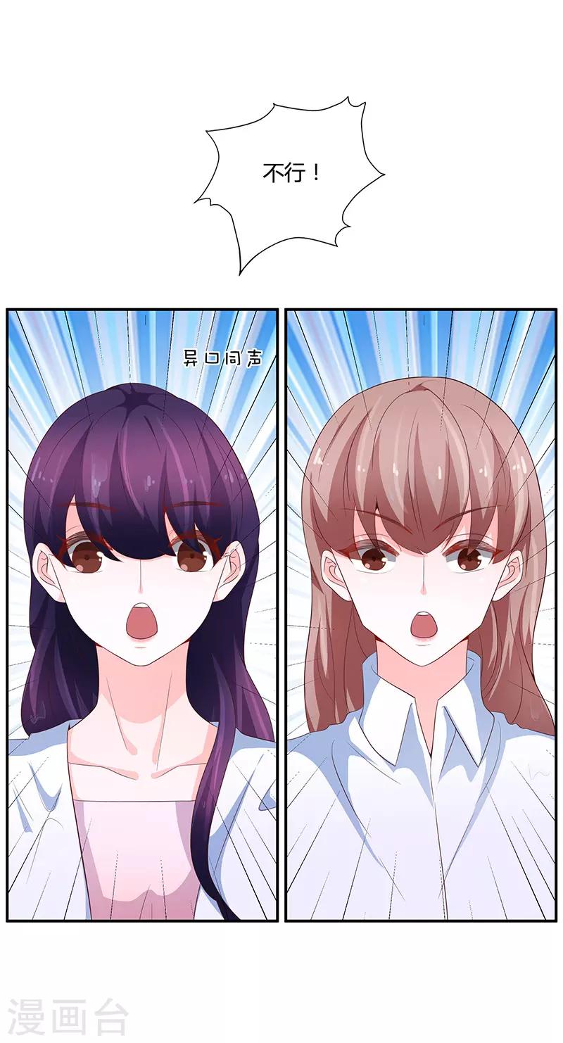 🍔恋爱学园 第63话 第46页
