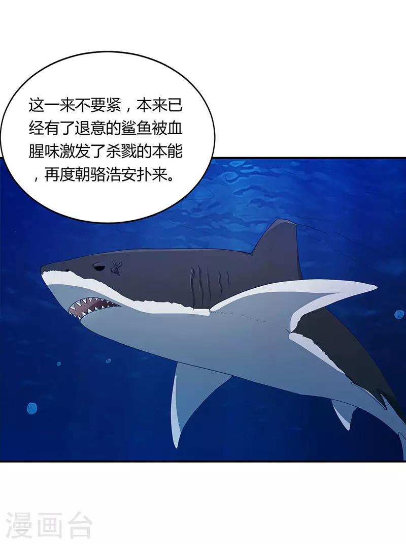 🍔恋爱学园 第63话 第5页