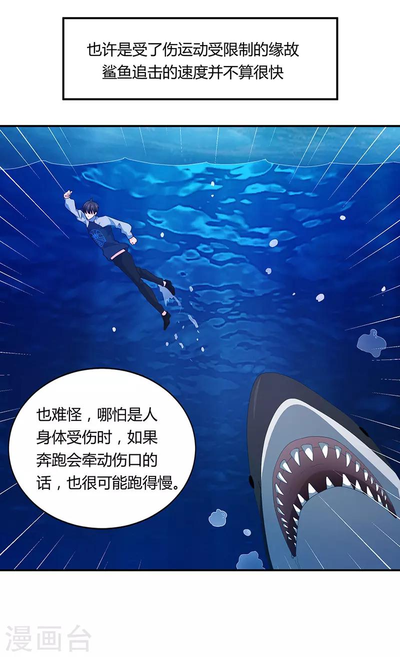 🍔恋爱学园 第63话 第7页