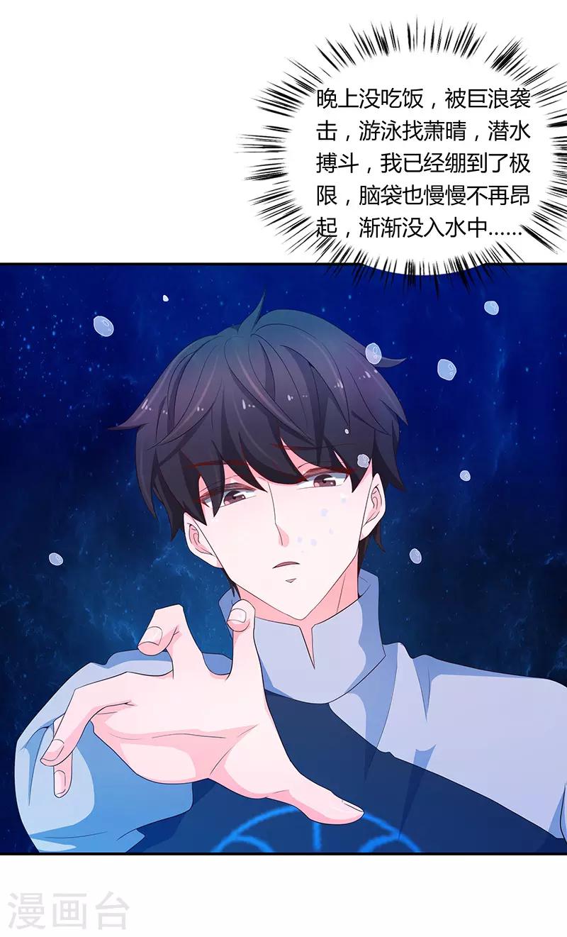 🍔恋爱学园 第63话 第9页