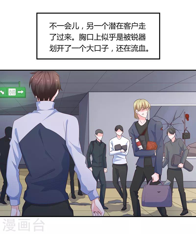 🍔恋爱学园 第65话 第1页