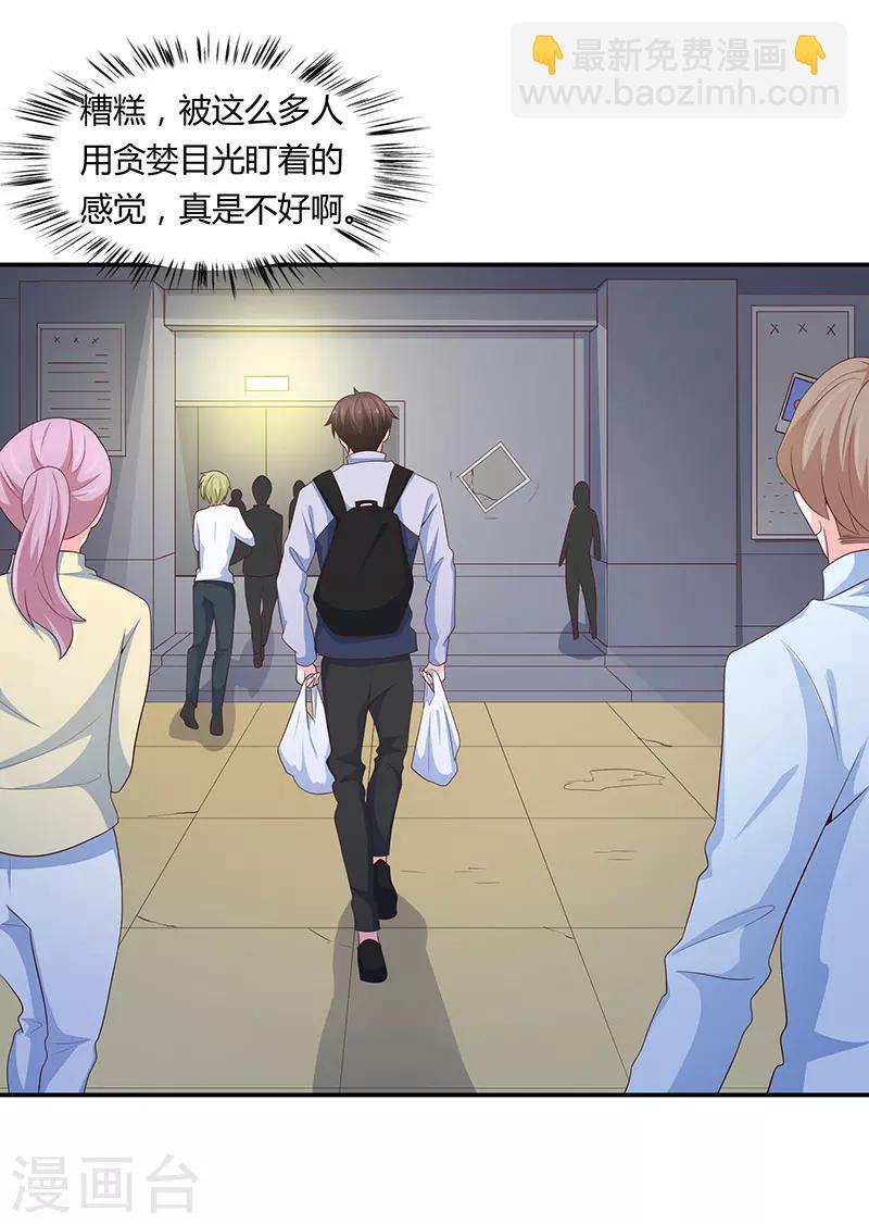 🍔恋爱学园 第65话 第10页