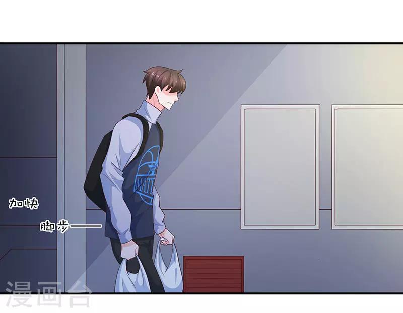 🍔恋爱学园 第65话 第11页