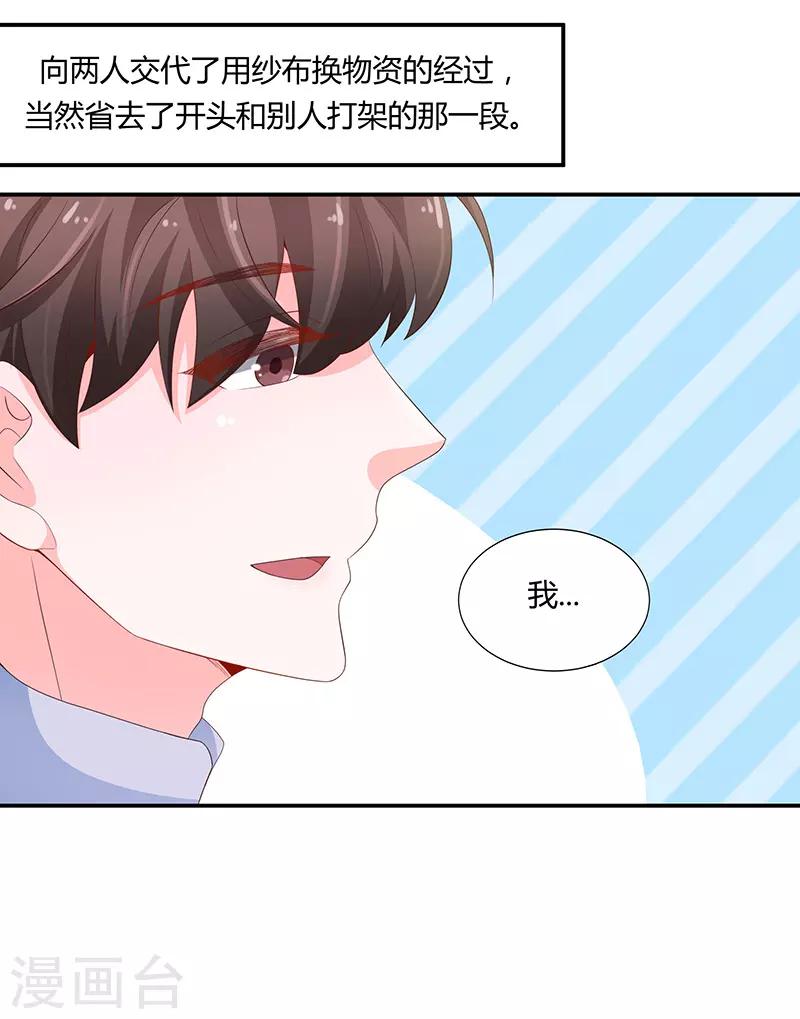 🍔恋爱学园 第65话 第13页