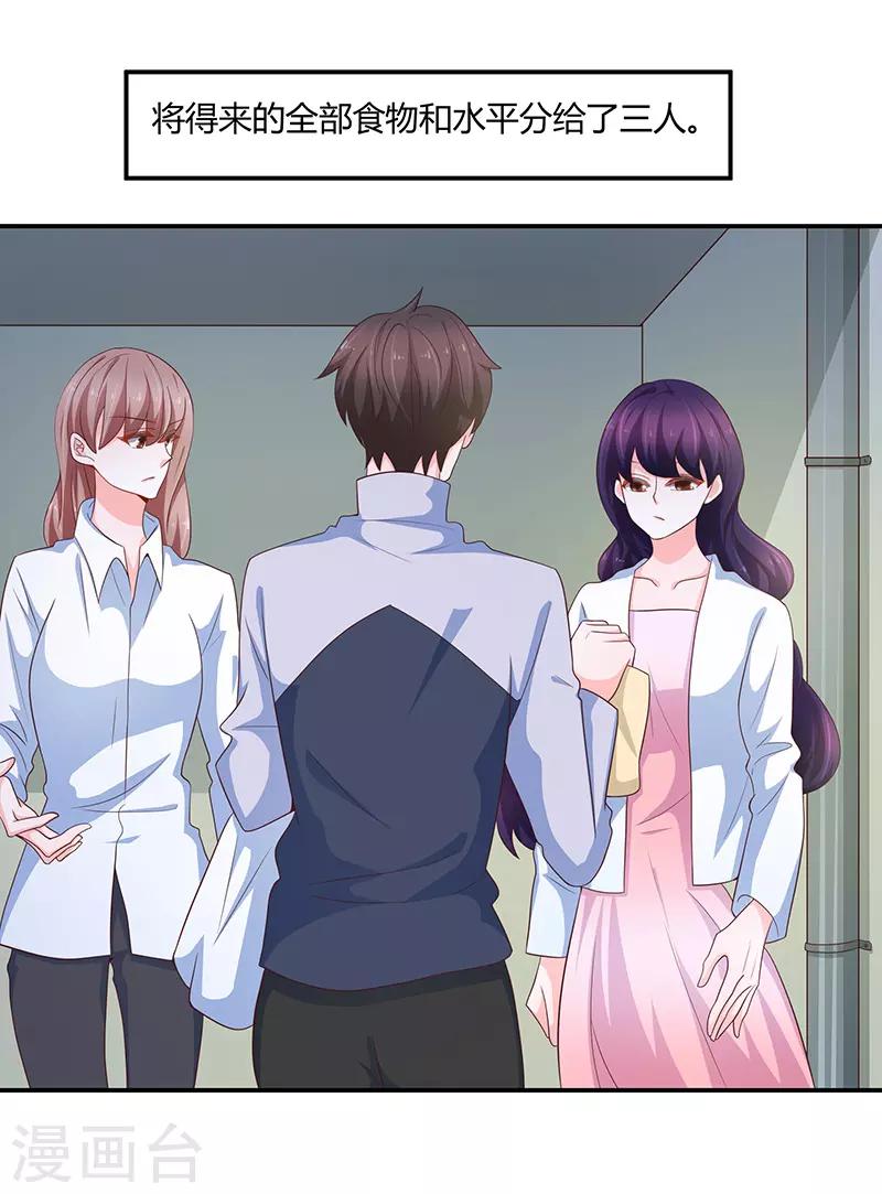 🍔恋爱学园 第65话 第15页