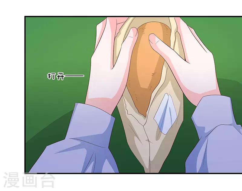 🍔恋爱学园 第65话 第16页