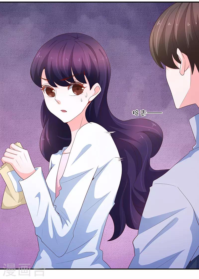 🍔恋爱学园 第65话 第17页