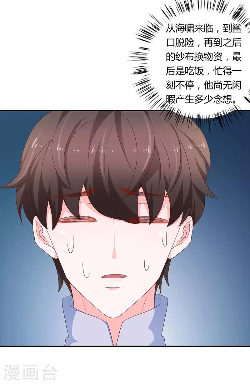 🍔恋爱学园 第65话 第22页