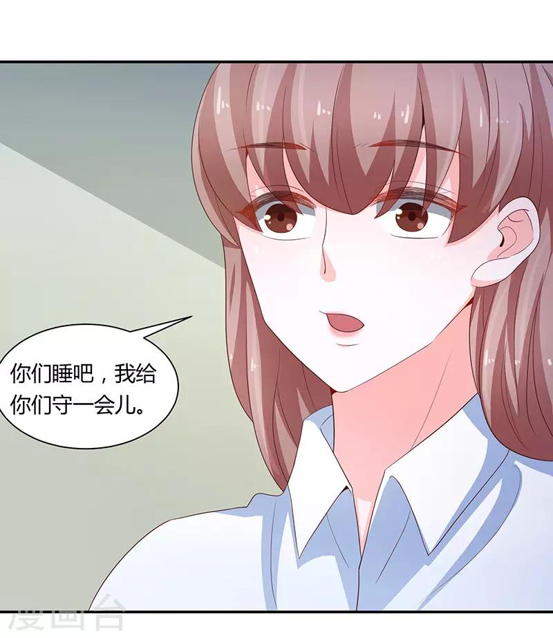 🍔恋爱学园 第65话 第26页