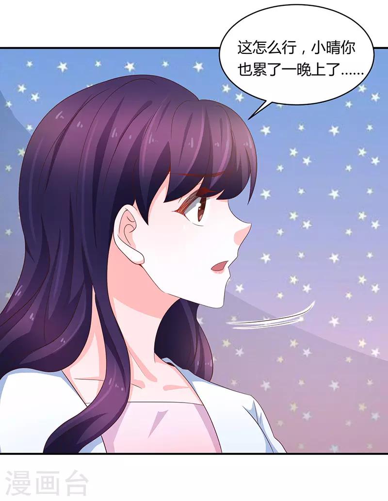 🍔恋爱学园 第65话 第27页
