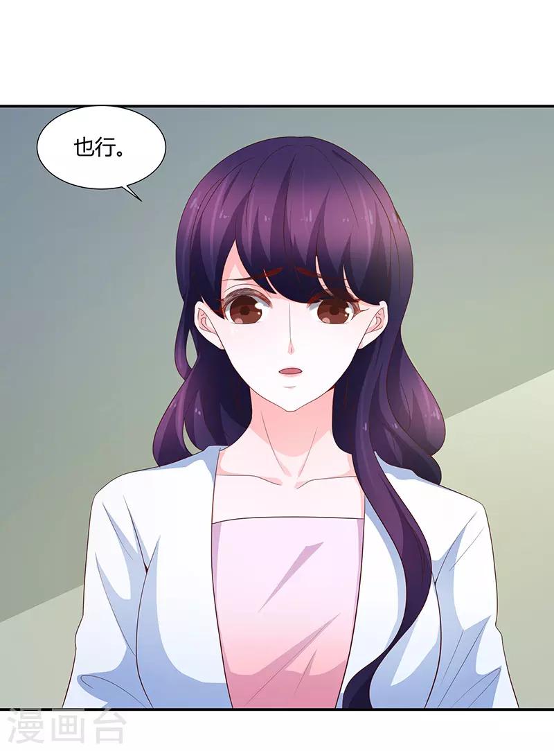 🍔恋爱学园 第65话 第32页