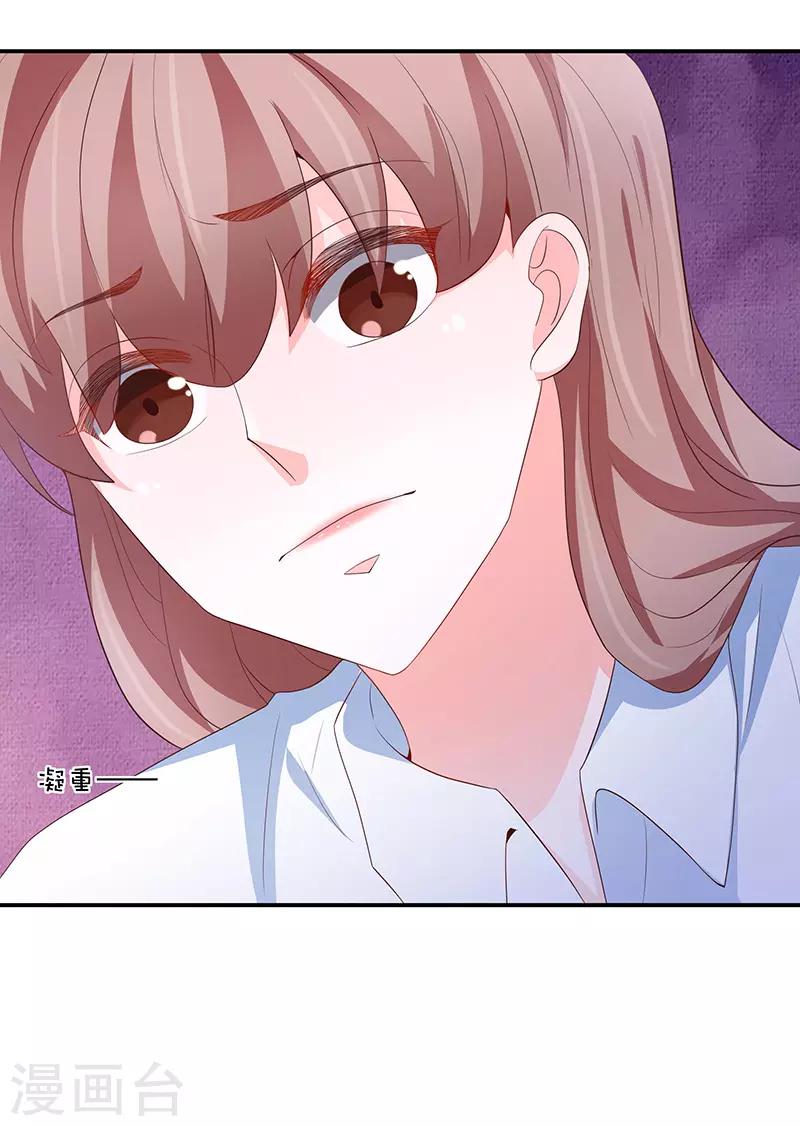 🍔恋爱学园 第65话 第36页