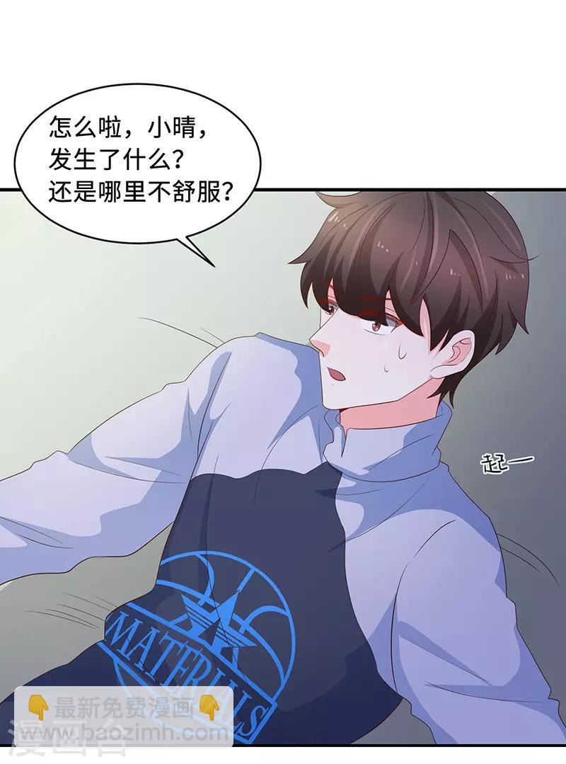 🍔恋爱学园 第65话 第37页