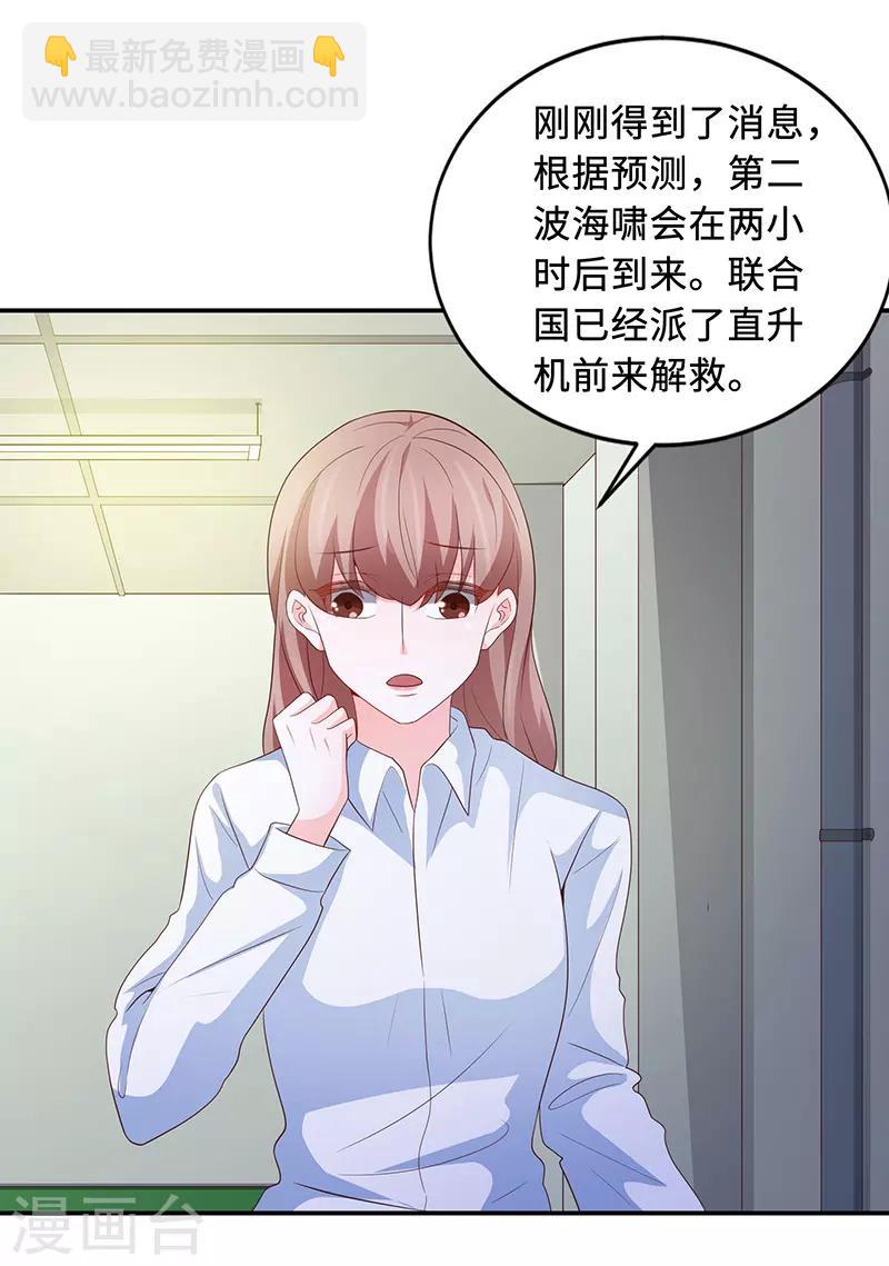 🍔恋爱学园 第65话 第38页