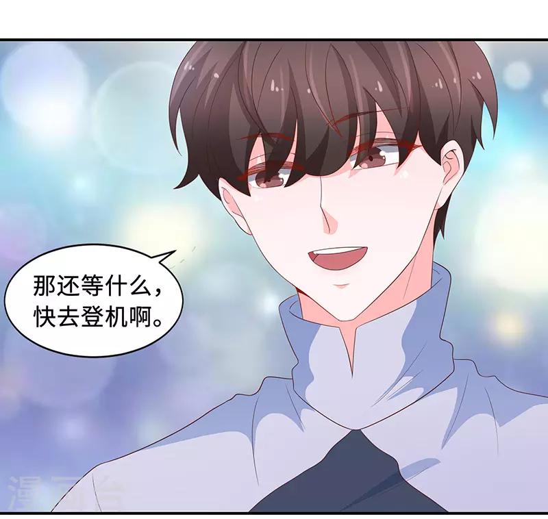 🍔恋爱学园 第65话 第39页