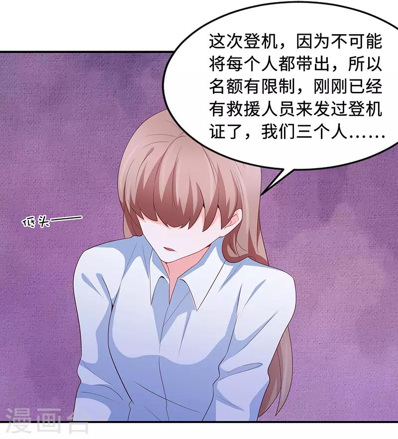 🍔恋爱学园 第65话 第40页