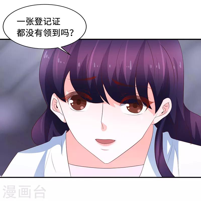 🍔恋爱学园 第65话 第41页