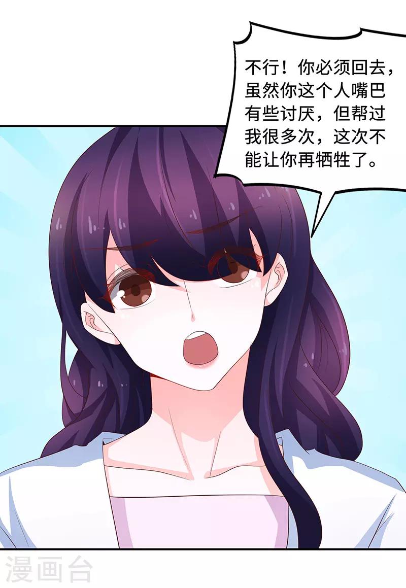 🍔恋爱学园 第65话 第44页