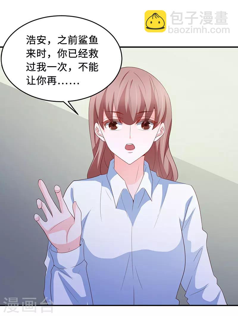 🍔恋爱学园 第65话 第45页