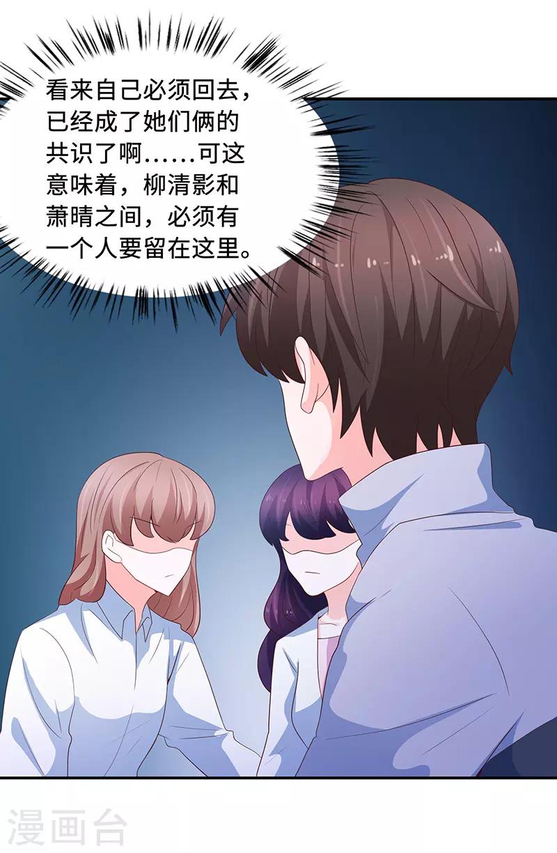 🍔恋爱学园 第65话 第46页