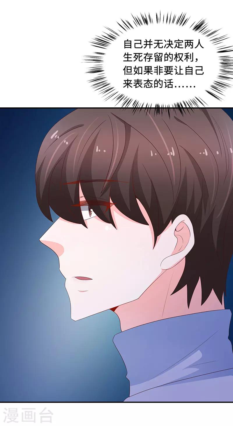 🍔恋爱学园 第65话 第47页