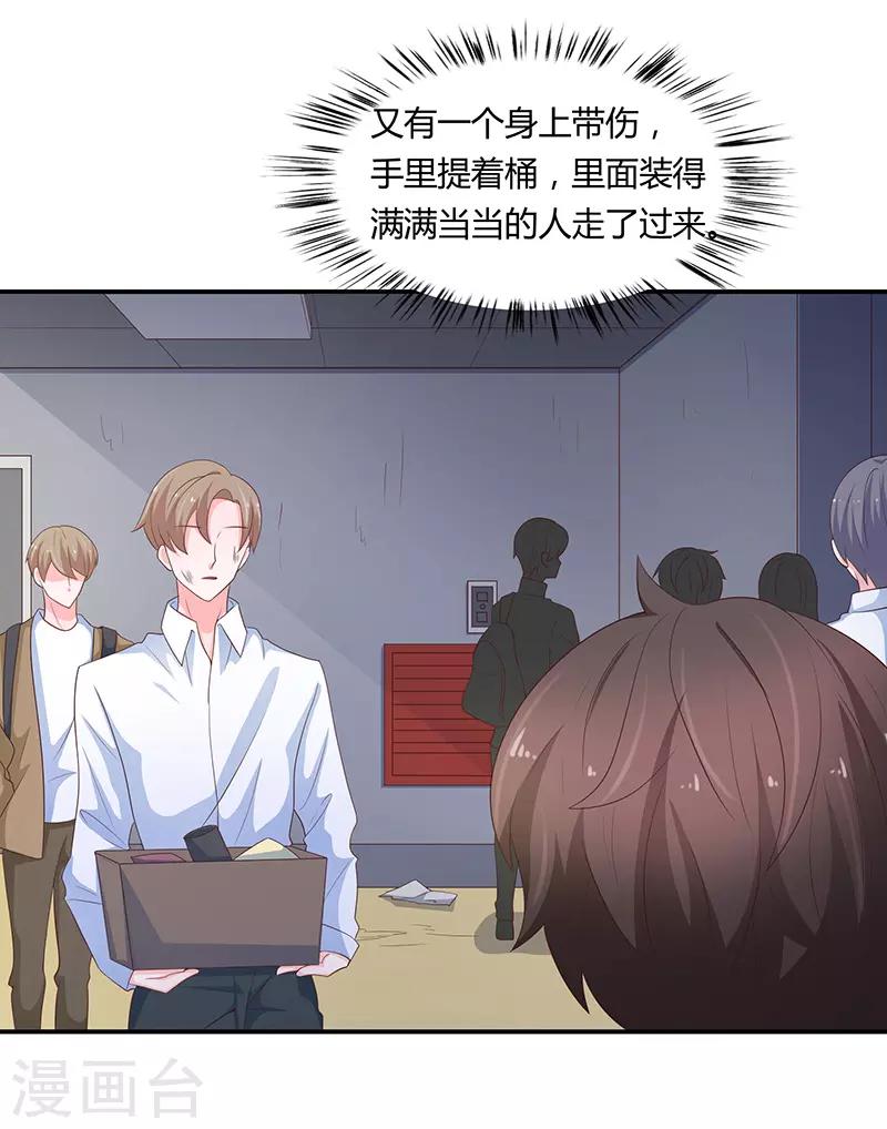 🍔恋爱学园 第65话 第6页