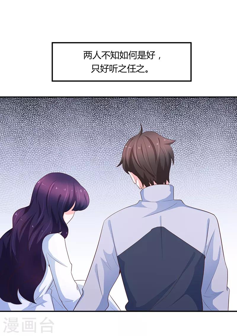 🍔恋爱学园 第67话 第1页