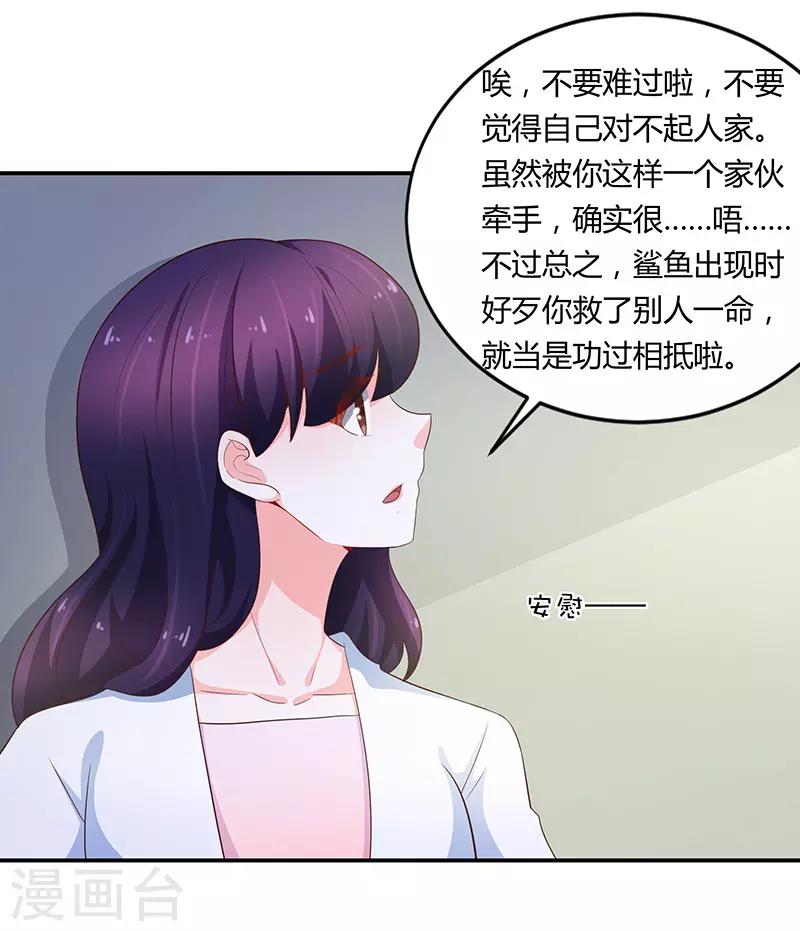 🍔恋爱学园 第67话 第10页