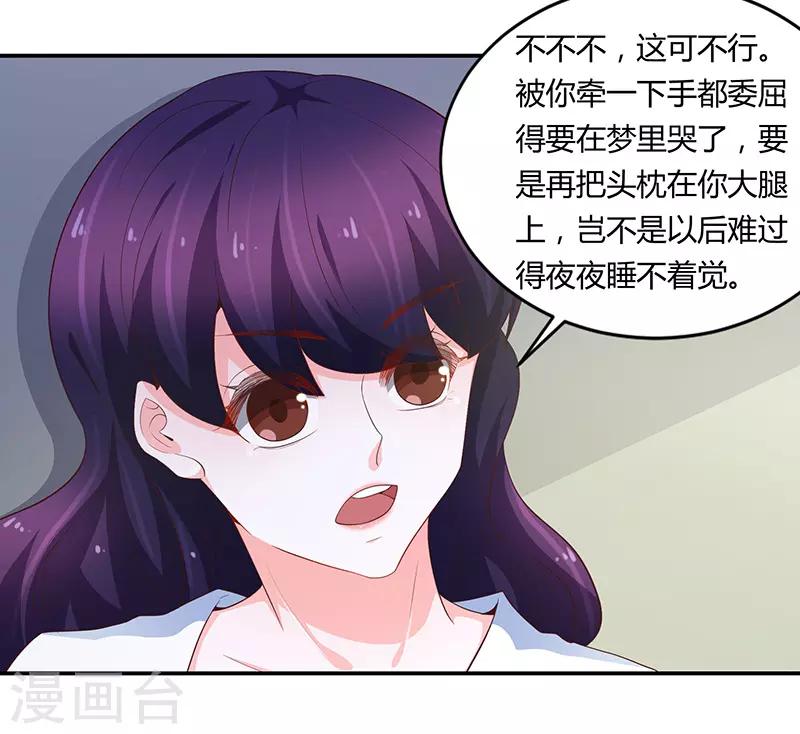🍔恋爱学园 第67话 第13页