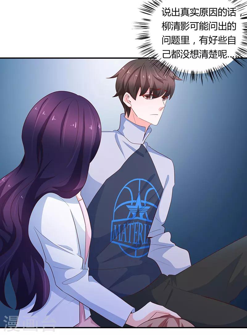 🍔恋爱学园 第67话 第15页