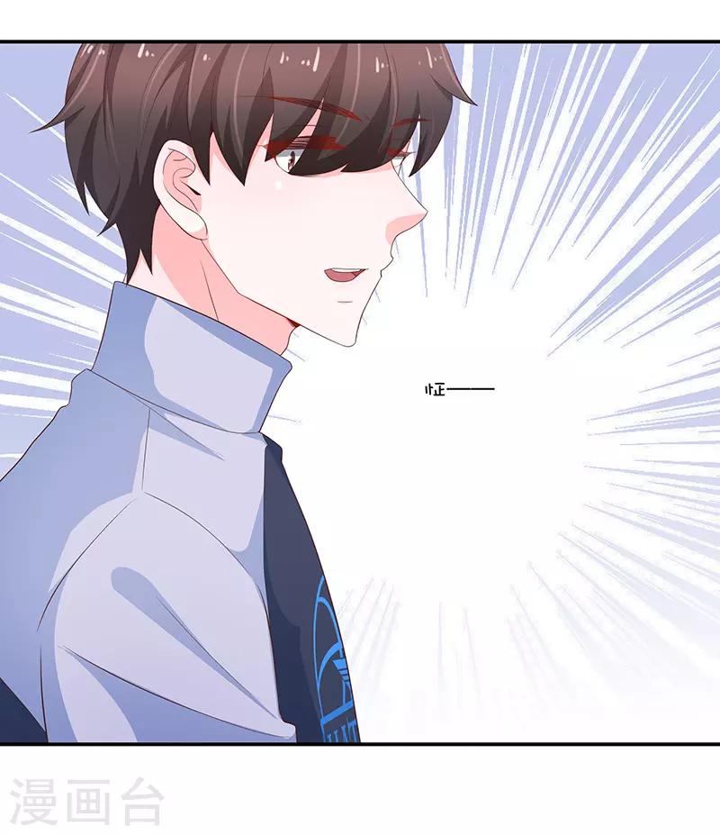 🍔恋爱学园 第67话 第18页