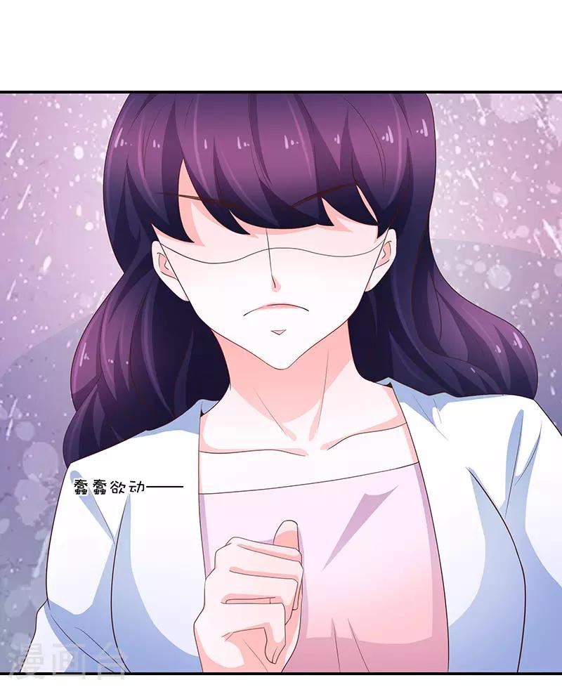🍔恋爱学园 第67话 第19页