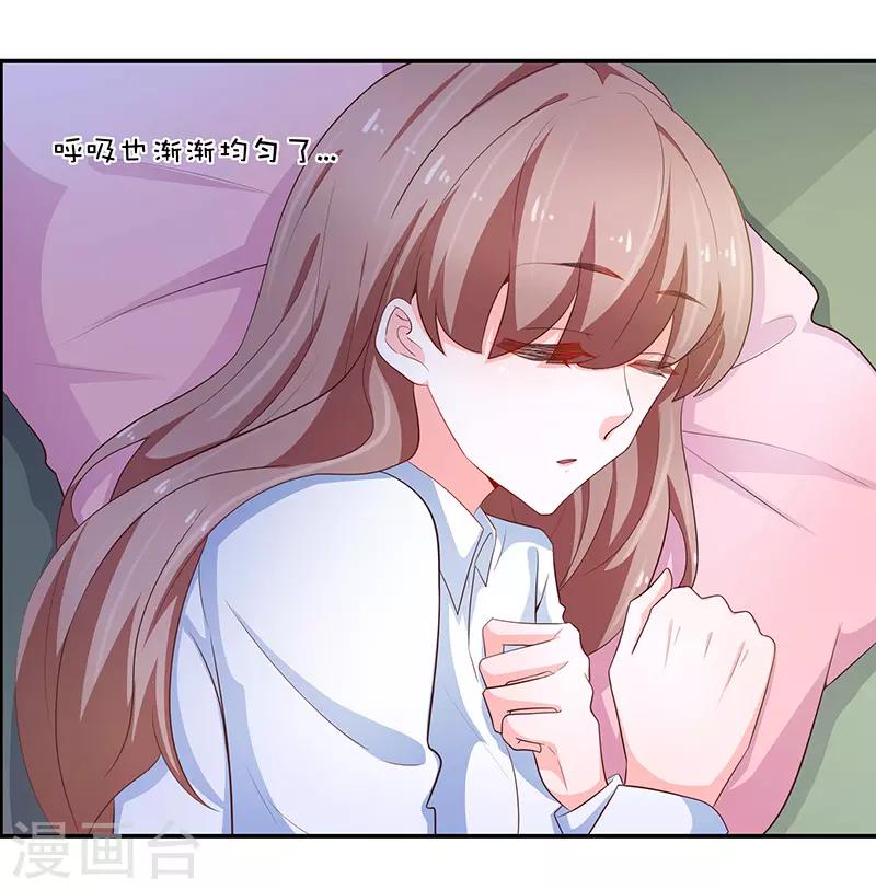 🍔恋爱学园 第67话 第2页