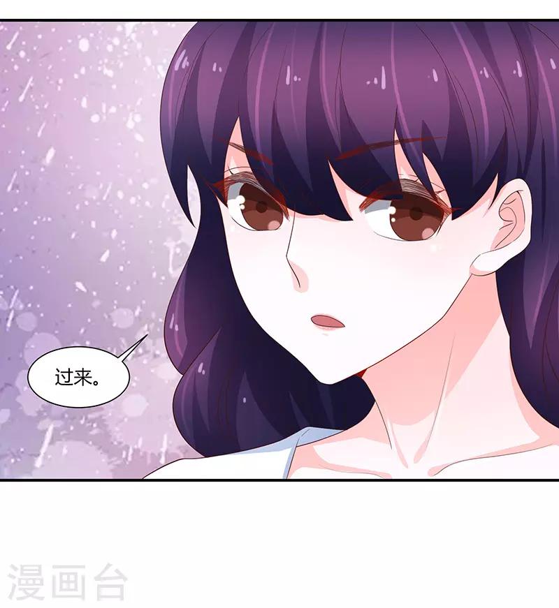 🍔恋爱学园 第67话 第21页